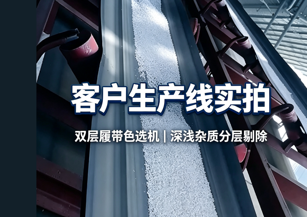 客户生产线实拍