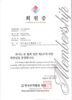 무역협회회원증.jpg