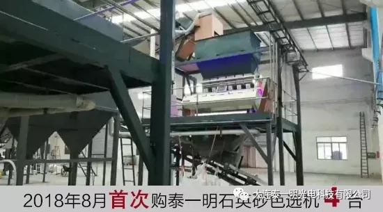 石英砂色选机