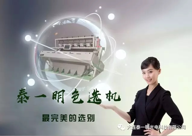 石英砂色选