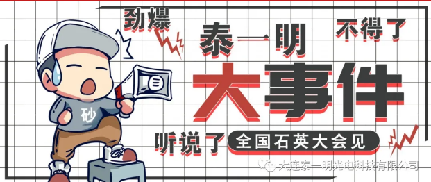 石英砂色选机