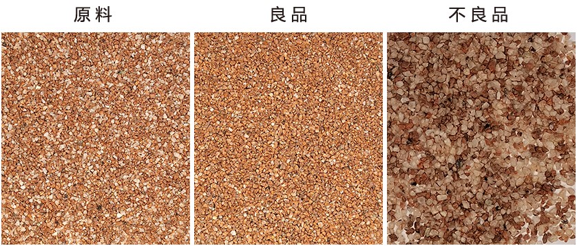 石英砂色选机